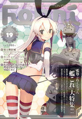 Febri Vol.19 (BOOK)