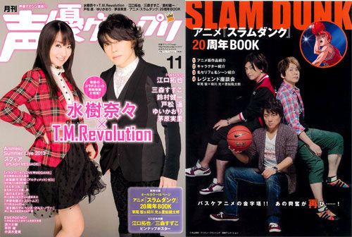 Seiyuu Grand Prix 2013 Nov. Issue (MAGAZINE)