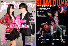 Seiyuu Grand Prix 2013 Nov. Issue (MAGAZINE)