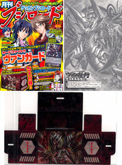Monthly Bushiroad 2013 November Edition (MAGAZINE)