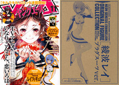 Monthly Young Ace 2013 Nov. Issue w/Rei Ayanami Figure (MAGAZINE)