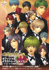 La Corda d'Oro Official Illustrations -Series 10th Anniversary Collection- (BOOK)