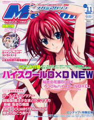 Megami Magazine 2013 Nov. Issue (MAGAZINE)