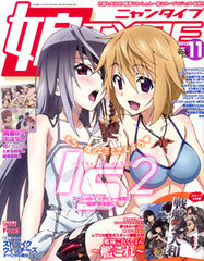 NyanTYPE 2013 Nov. Issue (MAGAZINE)