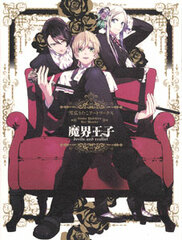 Utako Yukihiro Art Works Makai Ouji: Devils and Realist (BOOK)