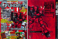 Monthly Gundam Ace 2013 Nov. Issue (MAGAZINE)