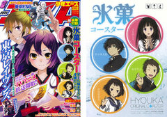 Monthly Shonen Ace 2013 Nov. Issue (MAGAZINE)