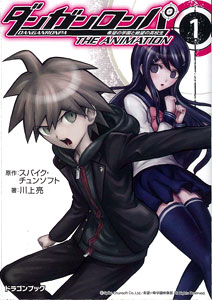 Danganronpa the Animation Vol.1 (BOOK)