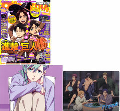 Otomedia 2013 Oct. Issue (BOOK)