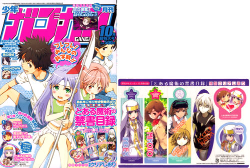 Monthly Shonen GanGan 2013 Oct. Issue (MAGAZINE)