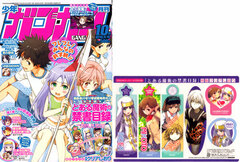 Monthly Shonen GanGan 2013 Oct. Issue (MAGAZINE)