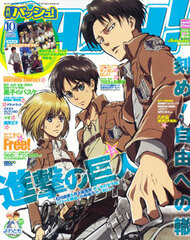 PASH! 2013 Oct. Issue (MAGAZINE)