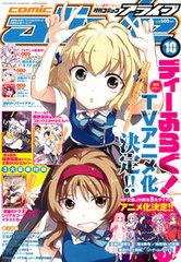 Monthly Comic Alive 2013 October Issue (MAGAZINE)