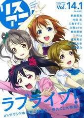 Lis-Ani! Vol.14.1 