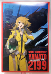 Space Battleship Yamato 2199 Premium Poster Book (BOOK)