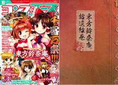 Monthly Comp Ace 2013 October Issue (MAGAZINE)