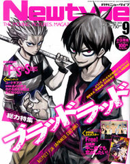 Newtype 2013 Sept. Issue (MAGAZINE)
