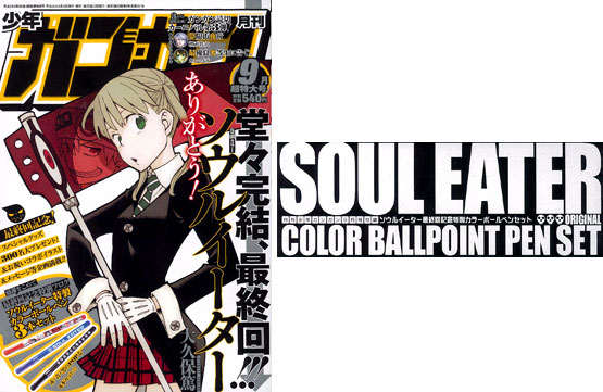 Monthly Shonen GanGan 2013 Sept. Issue (MAGAZINE)