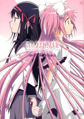 Puella Magi Madoka Magica: The Beginning Story/ The Everlasting Story Official Guide Book with you. (BOOK)