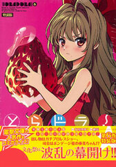 Toradora! Vol.6 [Special Package Edition] w/Booklet (BOOK)