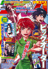 Monthly Shonen Ace 2013 Sept. Issue (MAGAZINE)