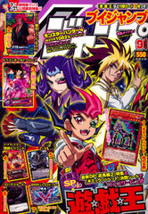 V Jump 2013 Sept. Issue (MAGAZINE)