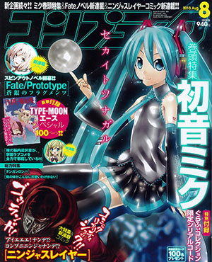 Comptique 2013 Aug. Issue (MAGAZINE)