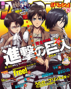 PASH! 2013 Aug. Issue (MAGAZINE)