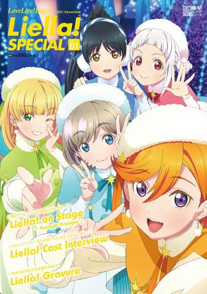 Love Live! Days Liellla! SPECIAL Vol.01 (BOOK)