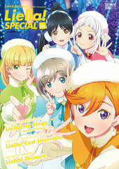 Love Live! Days Liellla! SPECIAL Vol.01 (BOOK)
