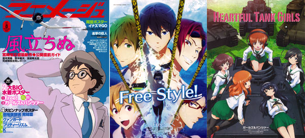 Animage 2013 Aug. Issue (MAGAZINE)