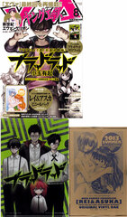 Monthly Young Ace 2013 Aug. Issue (MAGAZINE)