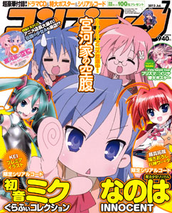 Comptique 2013 July Issue (MAGAZINE)