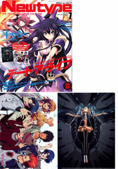 Newtype 2013 July Issue (MAGAZINE)