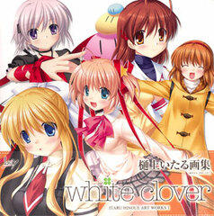 Itaru Hinoue Art Book white clover ITARU HINOUE ART WORKS Vol.1 (BOOK)
