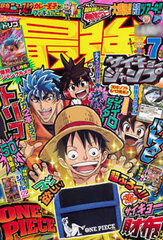 Saikyo Jump 2013 July Issue (MAGAZINE)