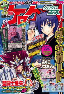 KeroKero Ace 2013 July Issue (MAGAZINE)