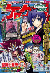 KeroKero Ace 2013 July Issue (MAGAZINE)