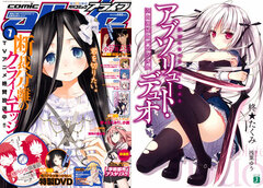 Monthly Comic Alive 2013 July Issue (MAGAZINE)