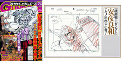 Monthly Gundam Ace 2013 July Issue w/