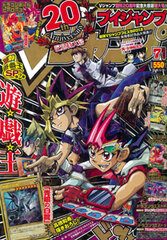 V Jump 2013 July Issue w/Yu-Gi-Oh Card (MAGAZINE)
