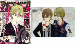Monthly Shonen GanGan 2013 June Issue w/Zetsuen no Tempest Memorial Clear File (MAGAZINE)