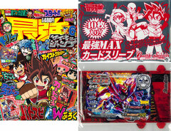 Saikyo Jump 2013 June Issue (MAGAZINE)
