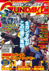 Monthly Gundam Ace 2013 June Issue w/ Gundam Playing Cards (MAGAZINE)