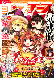Monthly Comp Ace 2013 June Issue (MAGAZINE)