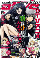 Monthly Comic Alive 2013 June Issue (MAGAZINE)
