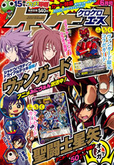 KeroKero Ace 2013 June Issue (MAGAZINE)