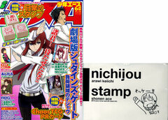 Monthly Shonen Ace 2013 June Issue w/Nichijyo Stamp & 