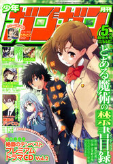 Monthly Shonen GanGan 2013 May Issue (MAGAZINE)
