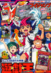 V Jump 2013 June Issue w/Yu-Gi-Oh! Card (MAGAZINE)